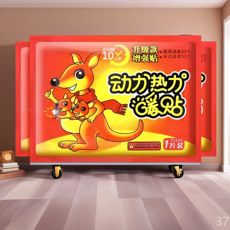 暖宝宝贴增强型持久保暖加热颈椎暖宝贴老人暖贴防寒热帖暖身贴