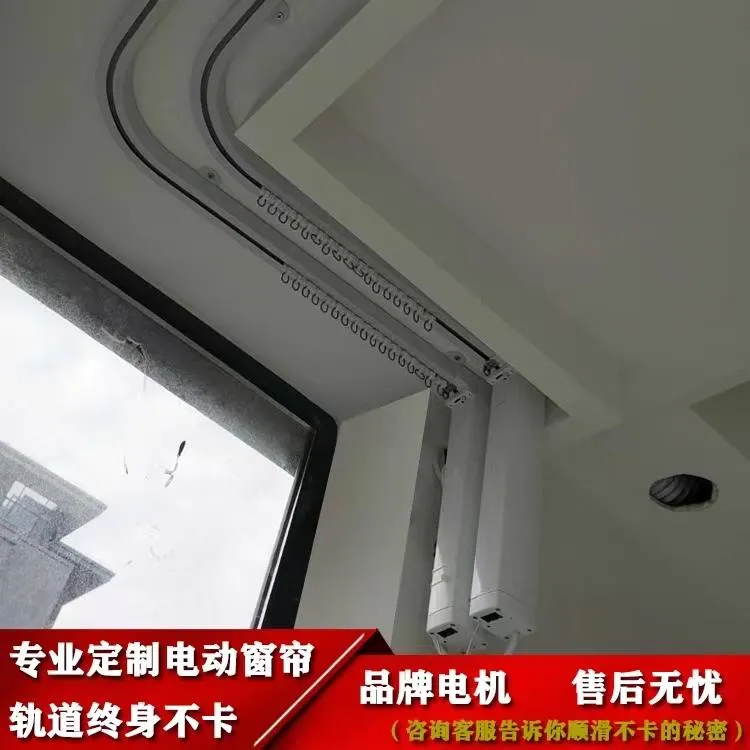 智能电动窗帘轨道90度135度角一体弯连接器L型轨U型弧形异型轨道