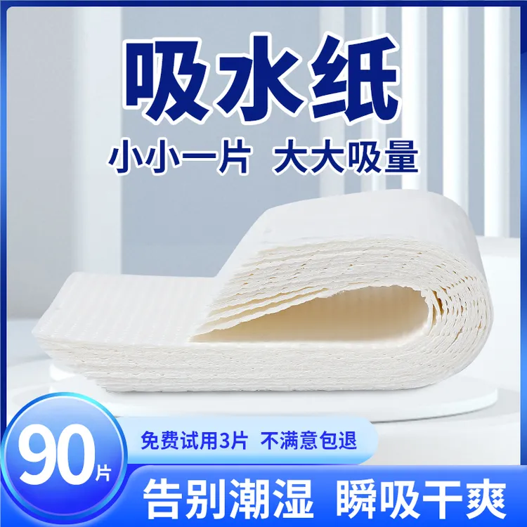 可护宜吸尿纸便盆吸水纸液体凝固剂老人小孩吸尿纸尿液吸收卫生纸