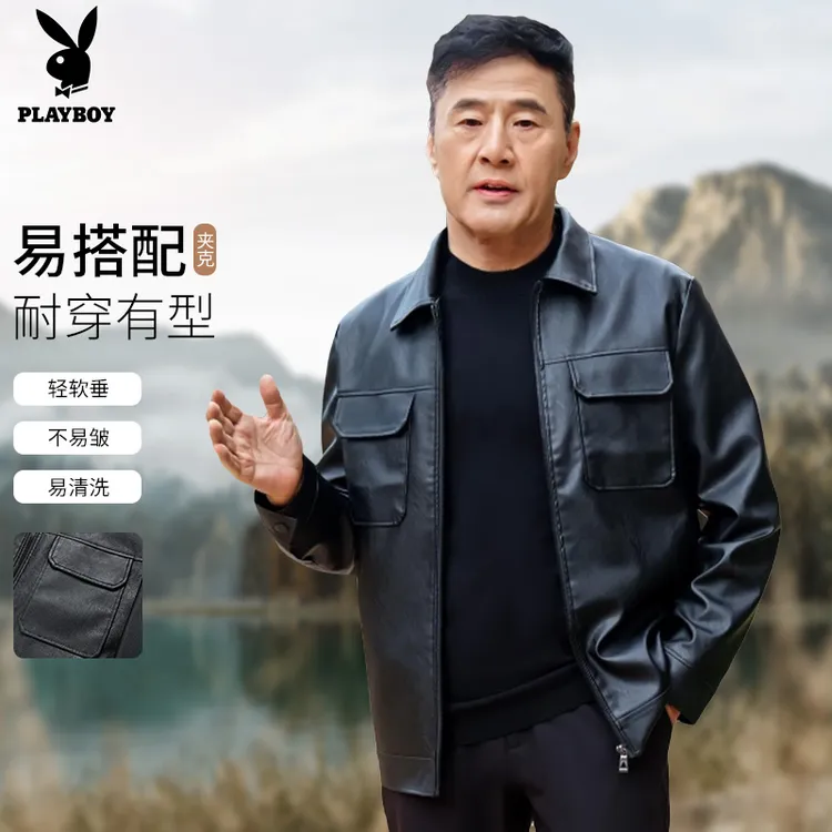 【演员于荣光推荐】花花公子皮衣男士秋季商务休闲翻领时尚百搭外套