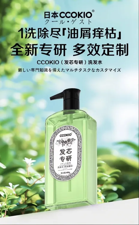 控油洗发水酷优客发芯专研洗发水控油蓬松香氛