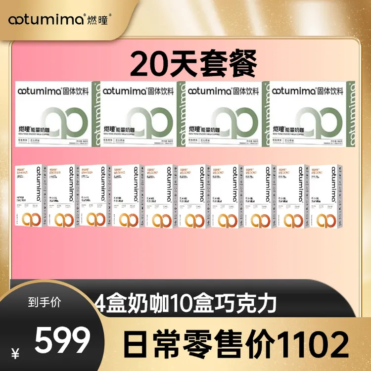 林芳推荐-凹凸密码奶咖益生元巧克力