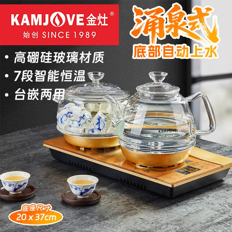金灶全自动底部上水电热水壶茶台烧水壶一体家用茶桌玻璃热水壶H9