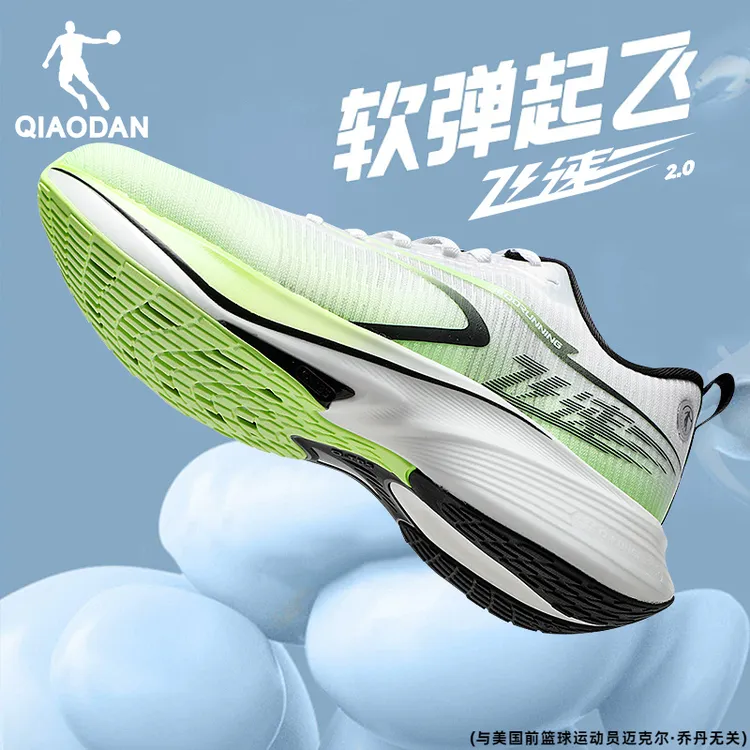 乔丹飞速2.0跑鞋男鞋专业跑步鞋男款夏季竞速体测透气减震运动鞋