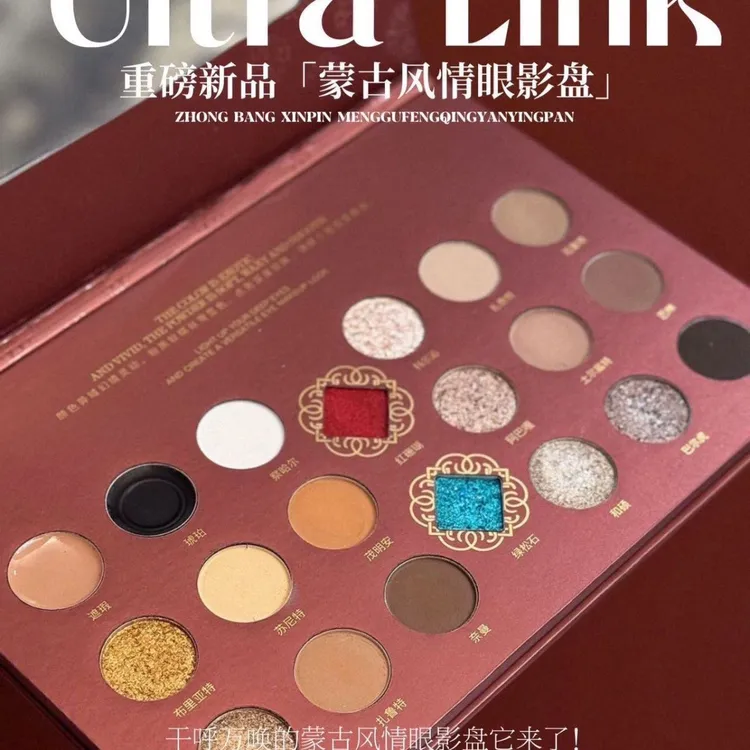 UltraLink民族风情细腻丝滑棕色眼影盘