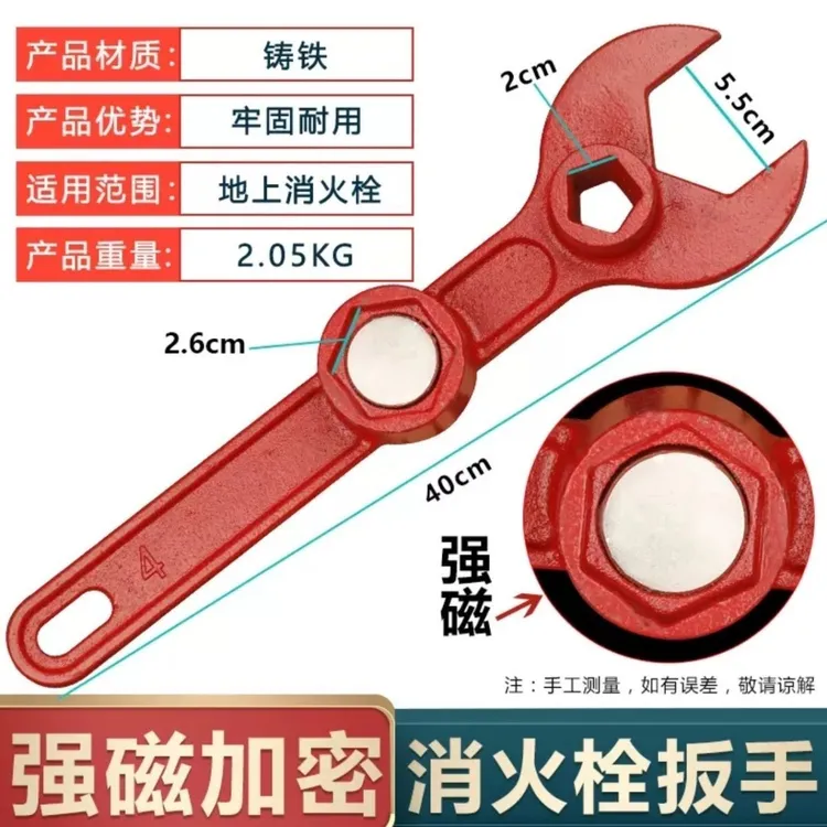 加厚强磁性万能加密消防栓扳手国标地上栓专用工具五金