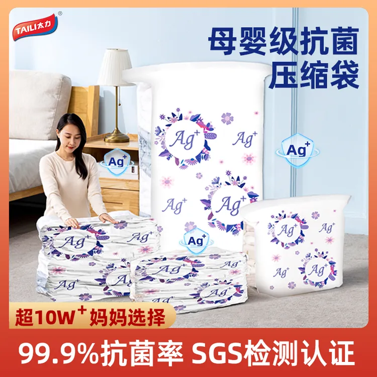 TAILI/太力抗菌压缩袋换季收纳防霉大容量免抽气真空立体压缩袋