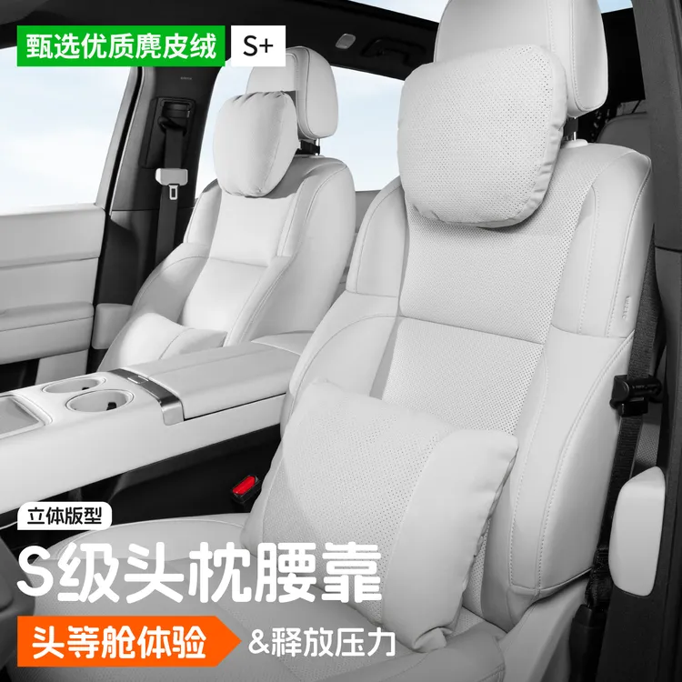 SHANKEDAO/善客道汽车头枕颈枕腰靠垫奔驰靠垫车载四季通用护颈枕