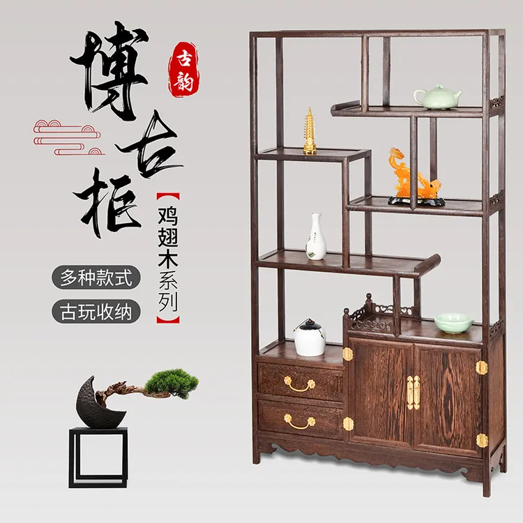 鸡翅木博古架花梨木实木多宝阁中式红木古董架置物古架柜子茶叶架