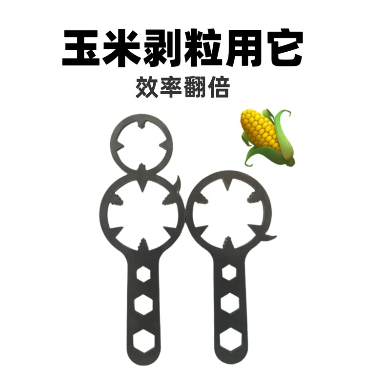 锰钢玉米脱粒器家用褪苞米粒手工农用脱粒快效率高剥玉米粒神器