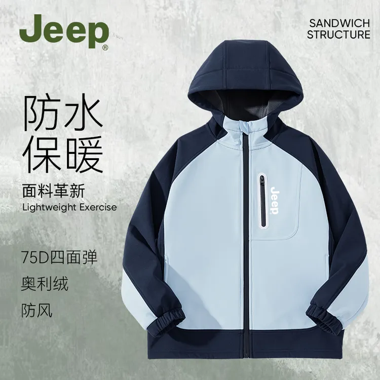 Jeep童装儿童冲锋衣秋冬2025新款中大童连帽外套男童潮酷痞帅冬装