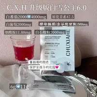 【白雪公主】尝鲜装1盒 升级版初夏荷白瓷雪肌饮11克x10 袋/盒