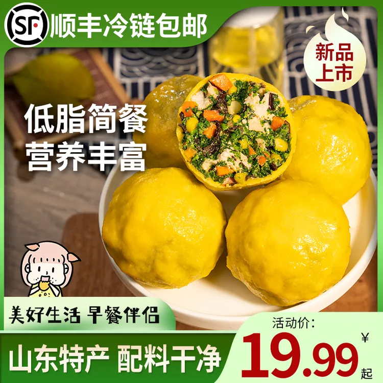 【97大卡】山东特产蔬菜鸡肉团子低脂简餐新鲜日期拾光兽菜团子