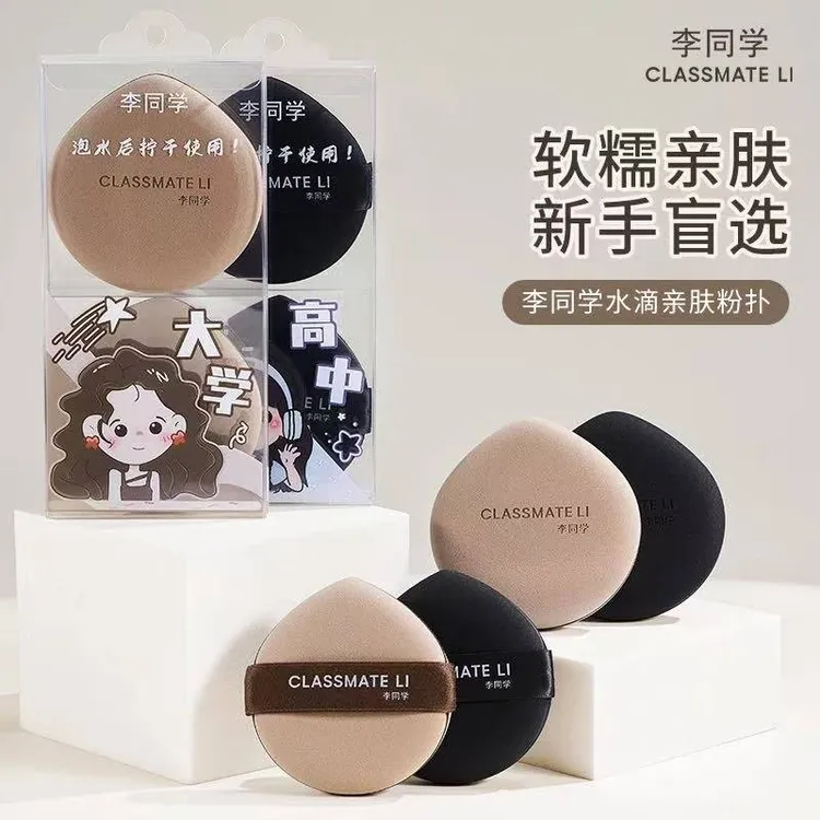 李同学棉花糖粉扑定妆气垫干湿两用超软不易吃粉粉扑套装粉饼上妆