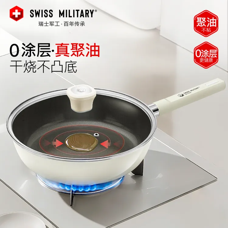SWISS MILITARY晶钛陶瓷0涂层不粘锅煎炒一体锅燃气灶电磁炉通用