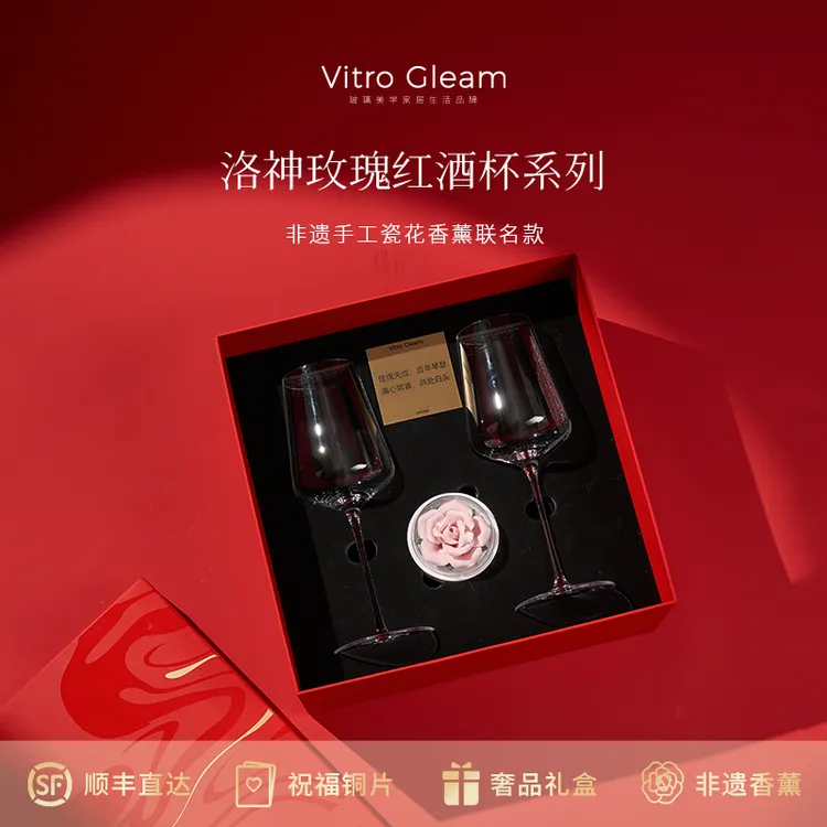 洛神玫瑰红酒杯正品水晶对杯敬酒杯礼盒新婚乔迁生日高级感杯子