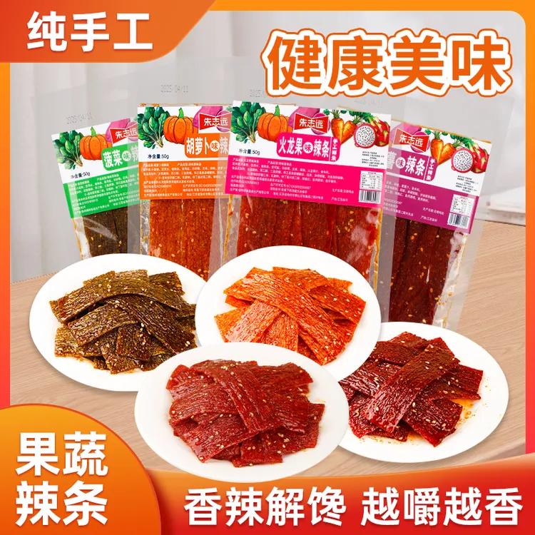  【果蔬辣条】手工现做彩虹辣条健康小吃孕妇小孩可吃休闲零食