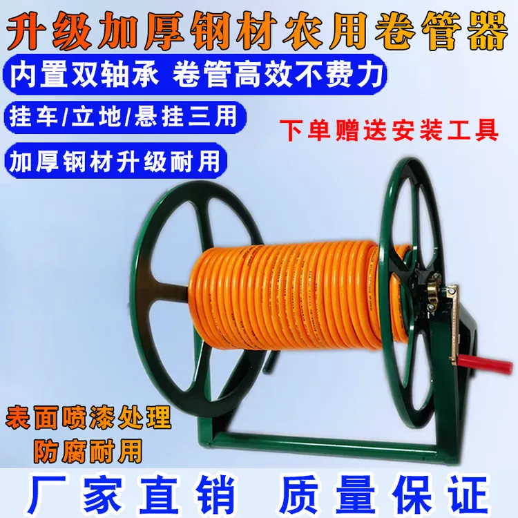 卷管器打药机喷雾管收卷架打药管卷管机电线绳子水管收纳架绕管架