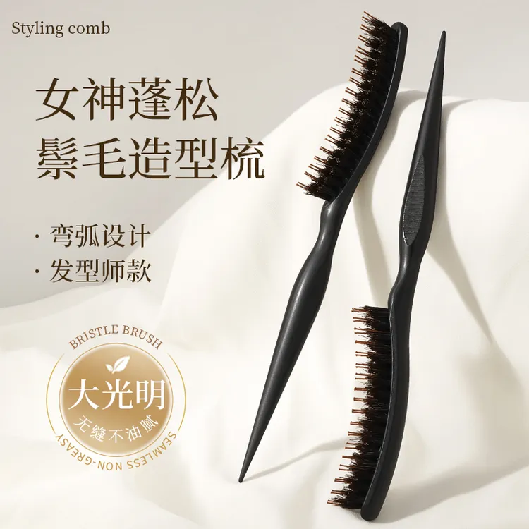 梳子猪鬃毛梳子女士专用蓬松高颅顶神器卷发梳按摩头部鬃毛直发梳