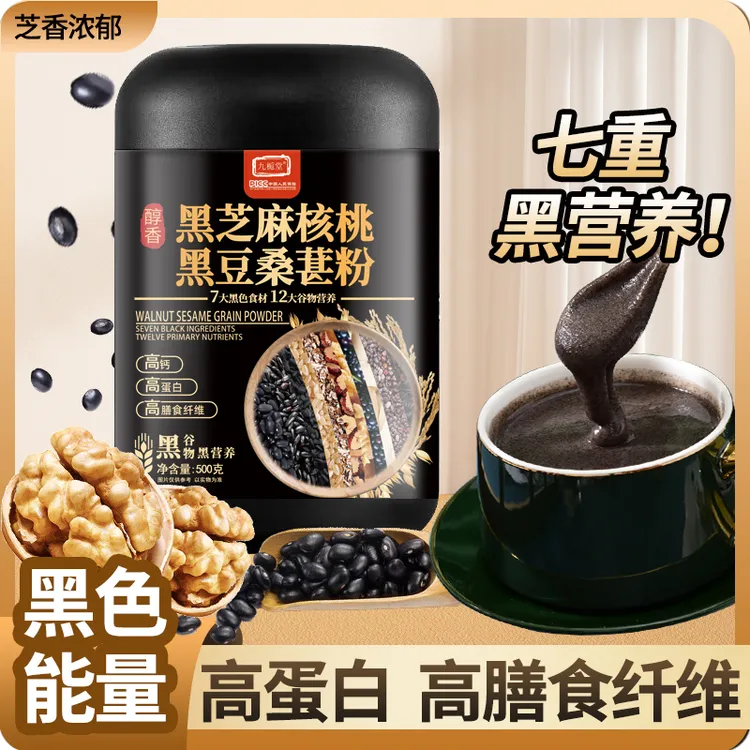 （胶囊款）九栀堂500g黑芝麻糊