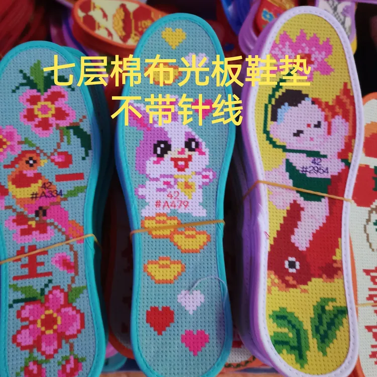 10双七层棉布光板鞋垫不带针线（微瑕）