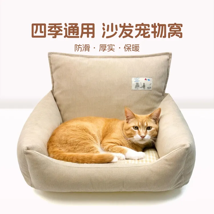 宠乐奇可拆洗宠物猫沙发猫窝四季通用加厚猫床睡窝安全感半封闭式