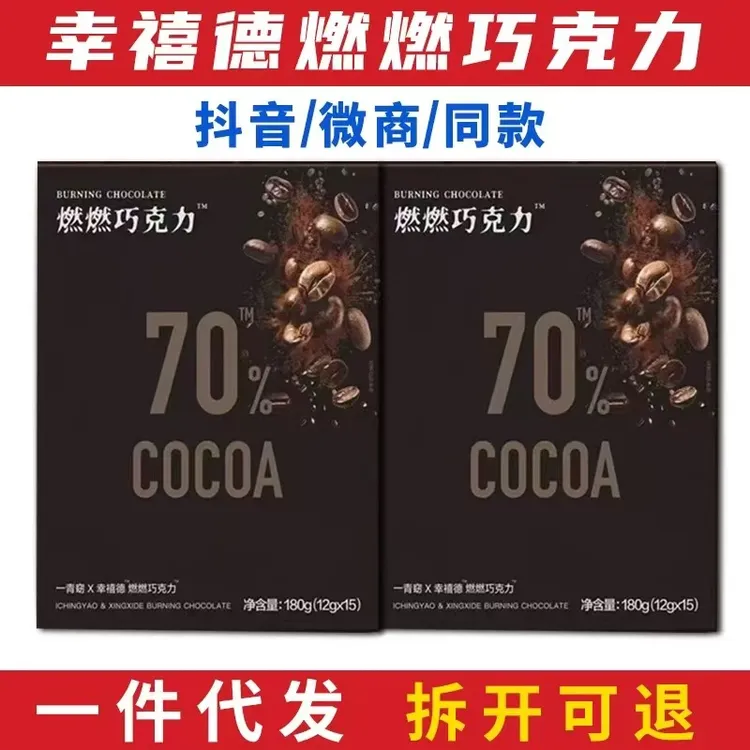 一青窈X幸禧德燃燃巧克力