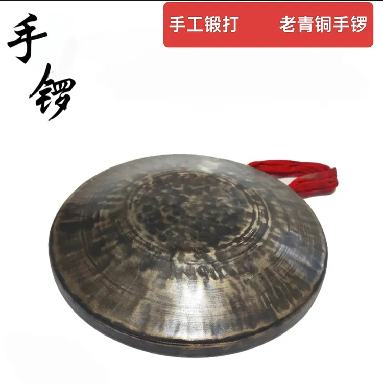 青铜手锣勾锣铜锣道锣京锣手工锻造民间打击乐器高中低音经久耐用