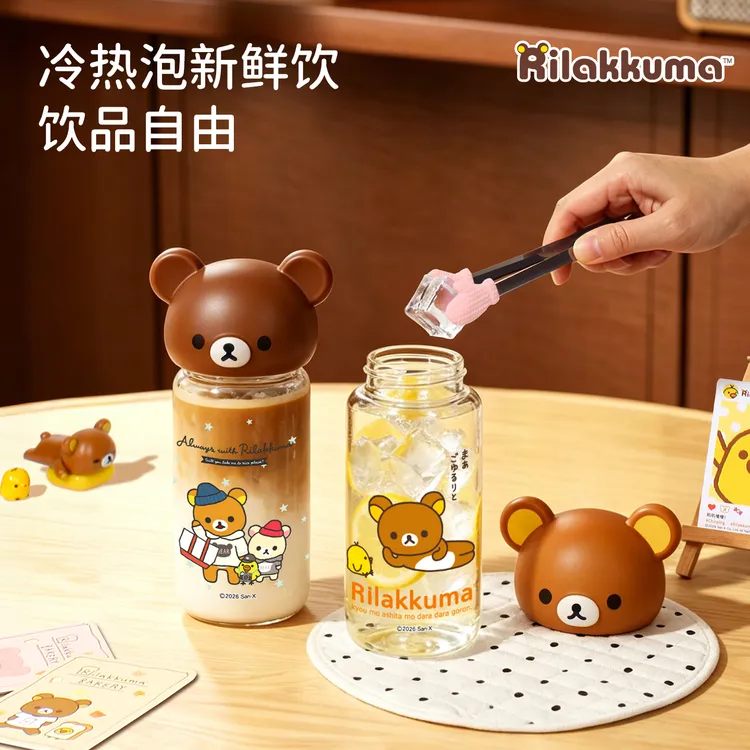【和轻松熊一样轻松】正版轻松熊水杯波点立体高硼硅高颜值水杯便携