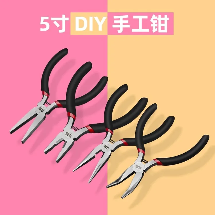 手工钳子尖嘴diy专用圆嘴钳斜口钳珠宝多功能万用迷你小钳子大全