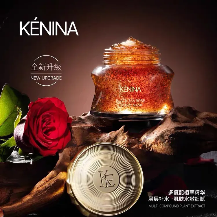 珂尼娜红茶玫瑰奢护冻膜面膜涂抹式补水精华紧致抗皱护肤品女朋友