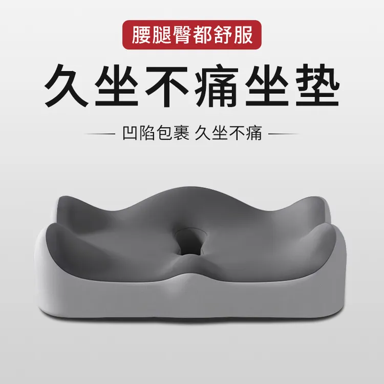 【舒适减压】办公室坐垫护腰靠背垫椅垫记忆棉屁垫学生美臀垫靠背垫