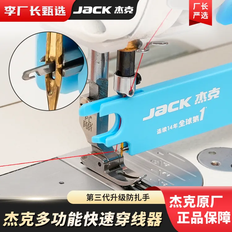 杰克第三代防扎手穿针器磁吸收纳刻度尺放大镜多功能工具缝纫配件