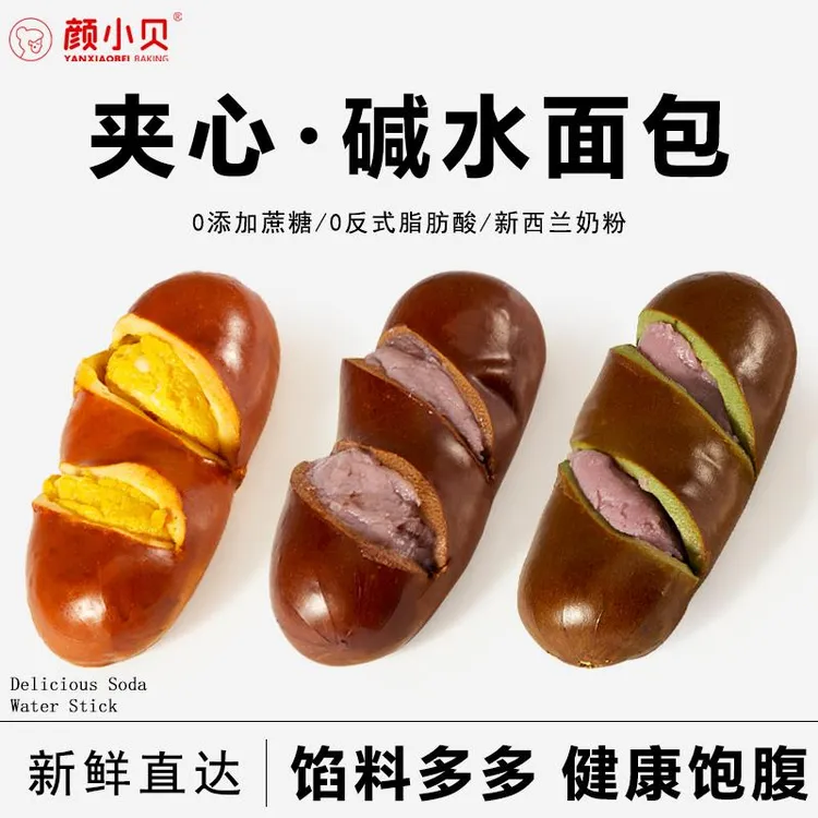 颜小贝碱水面包棒低脂减0蔗糖饱腹代餐营养健康早餐面包整箱零食