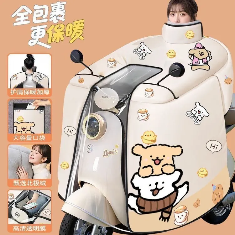 摩托车挡风被冬季加厚加绒斗篷款防水防风电瓶摩托车保暖防寒新款