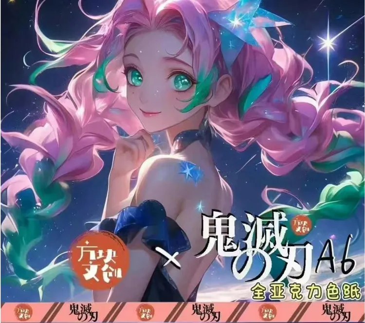 【方块文创】鬼灭之刃 亚克力色纸 国产二创 （代拆）