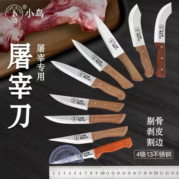 小鸟刀具全套屠宰刀长款厨师刀专用切肉切片刀手工锻打剔骨刀合金