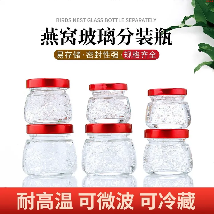 燕窝分装瓶可蒸煮家用耐高温玻璃空瓶燕窝杯可炖煮花胶瓶子密封罐