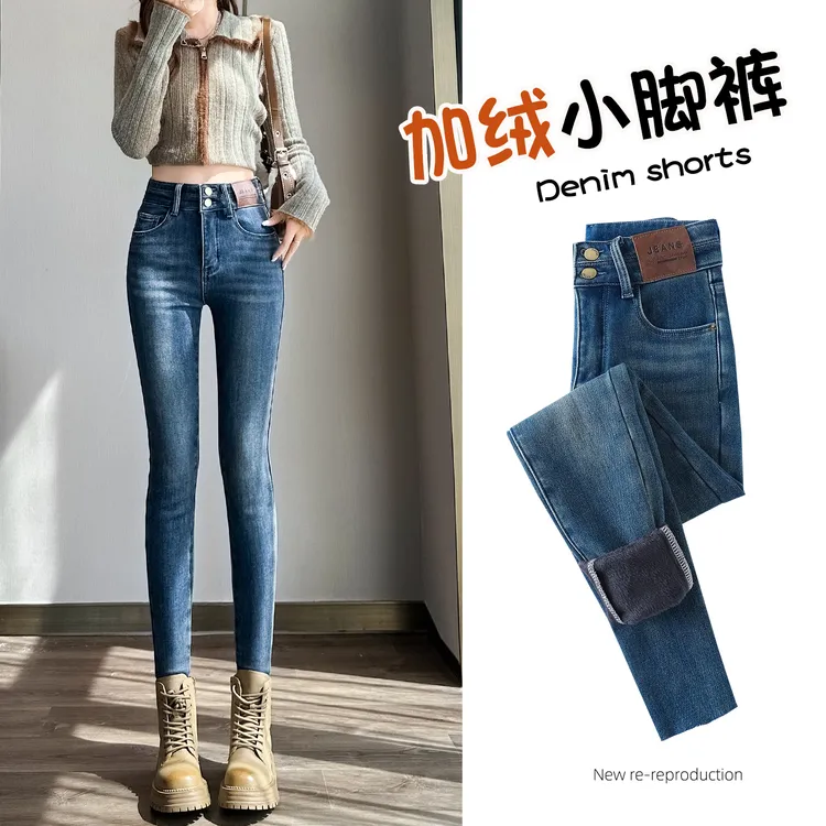 2025秋冬加绒保暖高腰牛仔小脚女裤修身显瘦弹力高个子加长铅笔裤