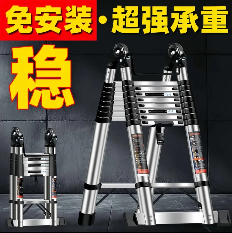 【多功能竹节梯】（升级配）不锈钢伸缩折叠梯家用工程便携防滑人字梯