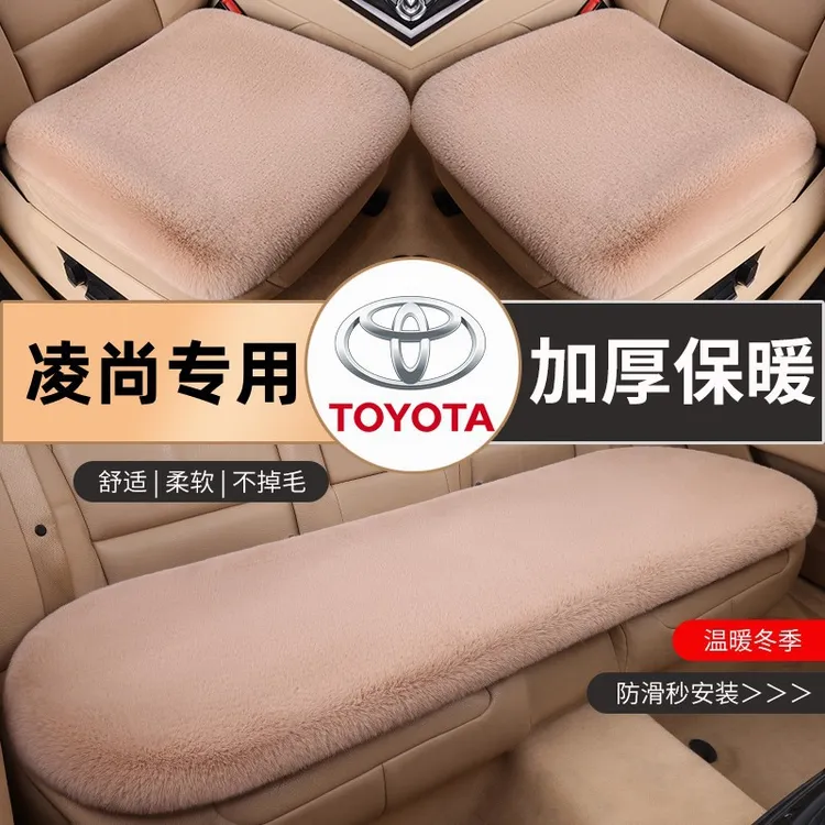 专用于丰田凌尚汽车毛绒坐垫冬季丰田凌尚汽车坐垫保暖内饰用品
