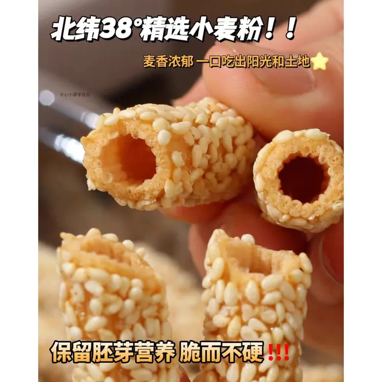 丽华斋麻山药空心芝麻脆酥脆