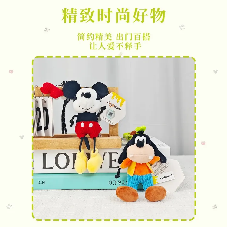 【超级无敌大开门】potdemiel迪士尼正版米奇高飞小机灵挂件礼物