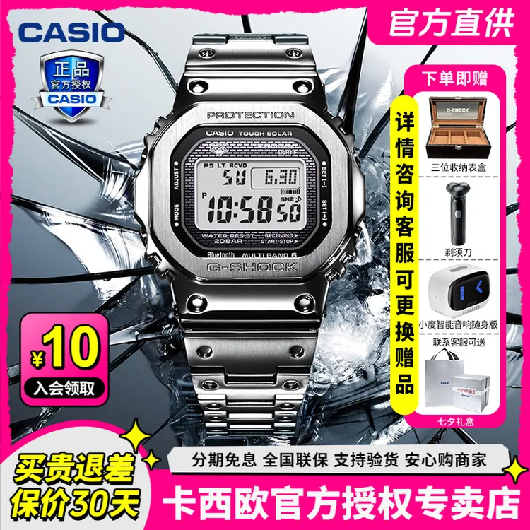 【35周年方块】卡西欧gshock手表太阳能潮流银块男士腕表gmw-b5000商品图