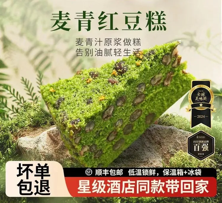 峰仔麦青红豆糕粗粮早餐糯米发糕青汁松糕蒸糕点心