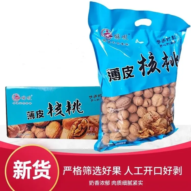 草本奶香熟核桃桃薄皮手剥原味纸壳薄皮孕妇核桃香酥薄皮核桃