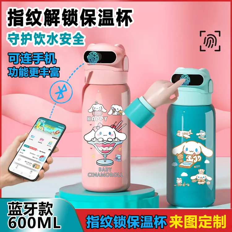 玉桂狗大耳狗智能指纹解锁密码保温杯小学生儿童上学专用吸管水杯