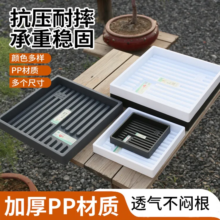 花博士新款正方形透气防烂根加厚花盆托盘底座盘接水盘特大号花托