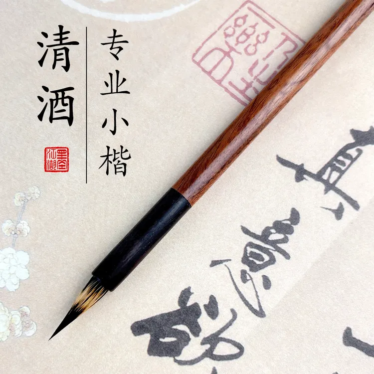 紫毫小楷毛笔蝇头簪花小楷小行书毛笔文房四宝紫毫小号专业级毛笔