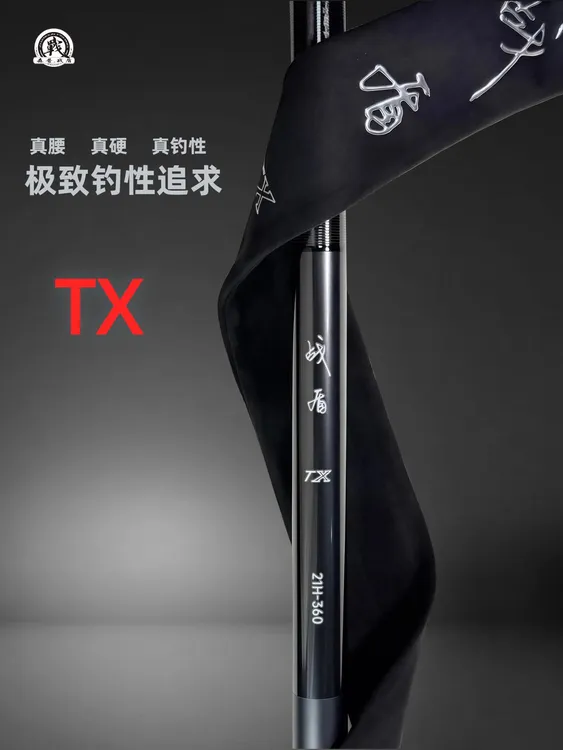 战盾TX钓杆 超轻超硬大长节综合杆黑坑钓杆鲫鱼鲤鱼专业钓杆